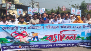 নারায়ণগঞ্জ সদরে ডেঙ্গু প্রতিরোধে পরিচ্ছন্নতা অভিযান