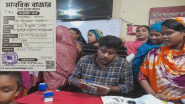 ফতুল্লায় 'মানবিক বাজার' ও ফ্যামিলি কার্ডের  নামে প্রতারণা, লাপাত্