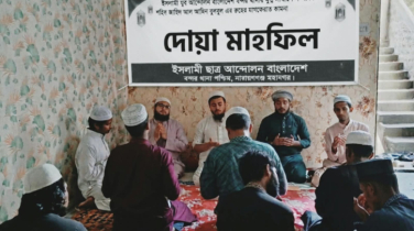 বুলবুলের জন্য ইসলামী ছাত্র আন্দোলনের দোয়া মাহফিল