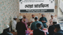 বুলবুলের জন্য ইসলামী ছাত্র আন্দোলনের দোয়া মাহফিল