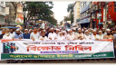 জ্বালানি তেলের মূল্যবৃদ্ধির প্রতিবাদে নারায়ণগঞ্জে জামায়াতের বিক্ষোভ জ্বালানি তেলের মূল্যবৃদ্ধির প্রতিবাদে নারায়ণগঞ্জে জামায়াতের বিক্ষোভ