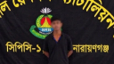 বন্দরে ছিনতাইকারীর ছুরিকাঘাতে যুবক নিহতের ঘটনায় তাফসীর গ্রেপ্তার বন্দরে ছিনতাইকারীর ছুরিকাঘাতে যুবক নিহতের ঘটনায় তাফসীর গ্রেপ্তার