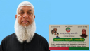 সিদ্ধিরগঞ্জে ওলামালীগ নেতা মানিকের তৎপরতায় বিএনপিতে ক্ষোভ সিদ্ধিরগঞ্জে ওলামালীগ নেতা মানিকের তৎপরতায় বিএনপিতে ক্ষোভ