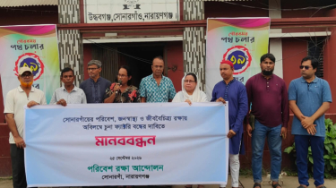 সোনারগাঁওয়ে অবৈধ চুনা কারখানা বন্ধের দাবিতে পরিবেশ রক্ষা আন্দোলনে