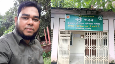 আড়াইহাজারে ইউআরডিওর বিরুদ্ধে ঘুষ-অনিয়মের অভিযোগ