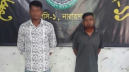 বন্দরে তালিকাভুক্ত ছিনতাইকারী সানি সহ গ্রেপ্তার ২