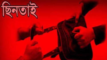 সিদ্ধিরগঞ্জে ৬ লাখ টাকা ছিনতাই, ব্যবসায়ী আহত