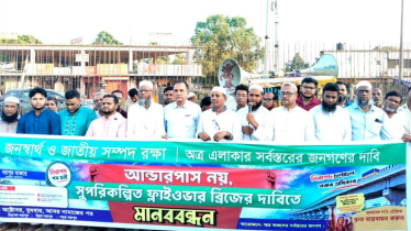 সোনারগাঁয়ে ফ্লাইওভার ব্রিজের দাবিতে মানববন্ধন