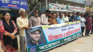 সাংবাদিক লুৎফর জামানকে হত্যার প্রতিবাদে ফতুল্লা প্রেসক্লাবের প্রতিবাদ সমাবেশ