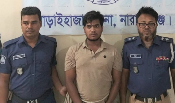 আড়াইহাজারে বস্তাবন্দি লাশ উদ্ধার, ৬ ঘণ্টায় প্রধান আসামি গ্রেপ্তার