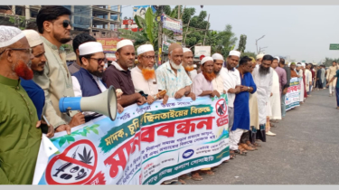 সিদ্ধিরগঞ্জে মাদক, চুরি ও ছিনতাই বন্ধের দাবিতে মানববন্ধন