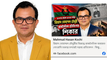 ২০ বছর আগে রিয়াদের অস্ত্রসহ ছবি সাজানো ছিল : ফটোসাংবাদিক কচি