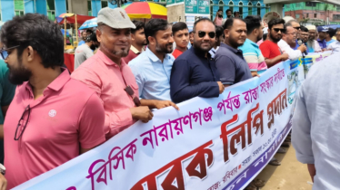 সড়ক সংস্কারের দাবিতে ফতুল্লায় মানববন্ধন