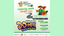 ন্যাশনাল এগ্রিকালচারাল অলিম্পিয়াড সিজন-২'র ক্যাম্পেইন শুরু