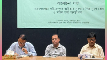 নারায়ণগঞ্জে পরিবেশ সুরক্ষায় সিটিপি ও  সঠিক বর্জ্য ব্যবস্থাপনার ওপর জোর