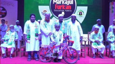 মারকাযুল ফুরকান শিক্ষা পরিবারের পুরস্কার বিতরণ 