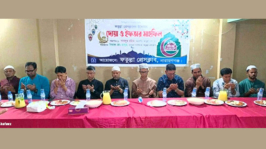 ফতুল্লা প্রেসক্লাবের ইফতার মাহফিল অনুষ্ঠিত