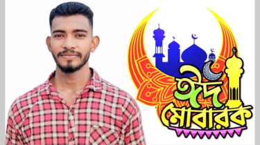 নারায়ণগঞ্জবাসীকে ছাত্রদলের নয়নের ঈদ শুভেচ্ছা 