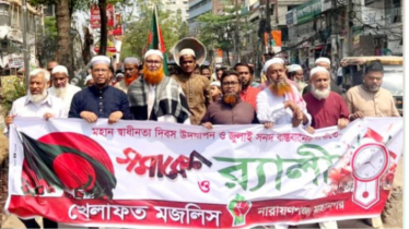 স্বাধীনতা দিবসে খেলাফত মজলিসের র‍্যালি