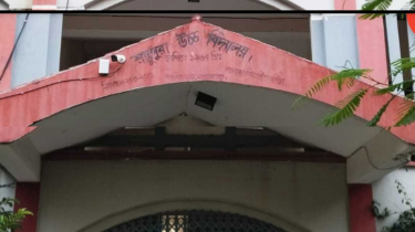 এবার আড়াইহাজারে ভুল প্রশ্নপত্রে পরীক্ষা, ফলাফল নিয়ে শঙ্কায় ৫৪ পরীক্ষার্থী