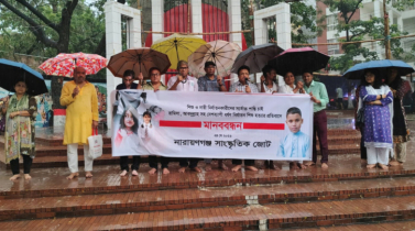 শিশু ধর্ষণ, নির্যাতন ও হত্যার প্রতিবাদে  সাংস্কৃতিক জোটের মানববন্ধন
