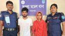 ফতুল্লায় ব্যবসায়ী হারুন খালাসী হত্যা মামলার রহস্য উদঘাটন, গ্রেপ্তার ২ ফতুল্লায় ব্যবসায়ী হারুন খালাসী হত্যা মামলার রহস্য উদঘাটন, গ্রেপ্তার ২