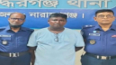 সিদ্ধিরগঞ্জে আ'লীগ নেতা জসিম গাজী গ্রেফতার সিদ্ধিরগঞ্জে আ'লীগ নেতা জসিম গাজী গ্রেফতার