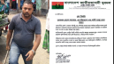 নারায়ণগঞ্জ মহানগর যুবদলের যুগ্ম-আহ্বায়ক মোফাজ্জল বহিষ্কার নারায়ণগঞ্জ মহানগর যুবদলের যুগ্ম-আহ্বায়ক মোফাজ্জল বহিষ্কার