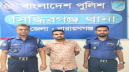সিদ্ধিরগঞ্জে নিষিদ্ধ সংগঠনের এক নেতা গ্রেফতার সিদ্ধিরগঞ্জে নিষিদ্ধ সংগঠনের এক নেতা গ্রেফতার