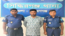 বন্দরের আওয়ামীলীগ নেতা ফারুক সিদ্ধিরগঞ্জে গ্রেপ্তার বন্দরের আওয়ামীলীগ নেতা ফারুক সিদ্ধিরগঞ্জে গ্রেপ্তার