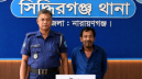 সিদ্ধিরগঞ্জে ৫০ পিস ইয়াবাসহ মাদক ব্যবসায়ী গ্রেপ্তার সিদ্ধিরগঞ্জে ৫০ পিস ইয়াবাসহ মাদক ব্যবসায়ী গ্রেপ্তার