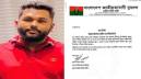 খায়রুল ইসলাম সজীবকে যুবদল থেকে বহিষ্কার খায়রুল ইসলাম সজীবকে যুবদল থেকে বহিষ্কার