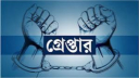 বন্দরে ইয়াবাসহ ৩ মাদক বিক্রেতা গ্রেপ্তার