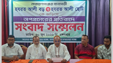 অপপ্রচারের প্রতিবাদে সিদ্ধিরগঞ্জে দুই ব্যবসায়ির সংবাদ সম্মেলন