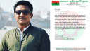 ব্যবসায়ীকে হুমকি, যুবদল নেতা শাহেদকে শোকজ ব্যবসায়ীকে হুমকি, যুবদল নেতা শাহেদকে শোকজ