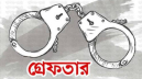 বন্দরে মাসুম রানা হত্যা মামলার প্রধান আসামি গ্রেপ্তার