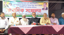 সিদ্ধিরগঞ্জে ৮নং ওয়ার্ড বিএনপির সংবাদ সম্মেলন