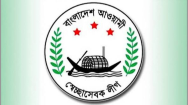 আড়াইহাজার ও দুই পৌরসভায় স্বেচ্ছাসেবক লীগের কমিটি ঘোষণা