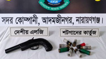সিদ্ধিরগঞ্জে পরিত্যক্ত জুট মিল থেকে এলজি ও ৯ রাউন্ড কার্তুজ উদ্ধার