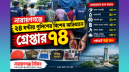নারায়ণগঞ্জে ২৪ ঘন্টায় পুলিশের বিশেষ অভিযানে গ্রেপ্তার ৭৪ নারায়ণগঞ্জে ২৪ ঘন্টায় পুলিশের বিশেষ অভিযানে গ্রেপ্তার ৭৪
