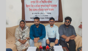 রূপায়ন টাউনে রাজিয়া সুলতানা ও ইরফান মিয়া দম্পতির বিরুদ্ধে প্রতারণার অভিযোগে সংবাদ সম্মেলন