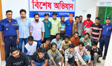 নারায়ণগঞ্জে ২৪ ঘণ্টায় ১০৫ জন গ্রেপ্তার নারায়ণগঞ্জে ২৪ ঘণ্টায় ১০৫ জন গ্রেপ্তার