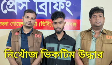 বন্দর থেকে বাড়ি ফেরার পথে নিখোঁজ যুবক মুগদায় উদ্ধার