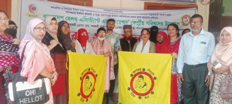 নারায়ণগঞ্জ সদরে স্বাস্থ্য সহকারিদের কর্মবিরতি অব্যাহত