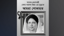 খালেদা জিয়ার মৃত্যুতে নারায়ণগঞ্জ সাংবাদিক ইউনিয়নের শোক খালেদা জিয়ার মৃত্যুতে নারায়ণগঞ্জ সাংবাদিক ইউনিয়নের শোক