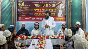 জুলাই গণঅভ্যুত্থান দিবসে মহানগর ইসলামী ছাত্র আন্দোলনের আলোচনা সভা