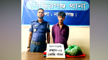 সিদ্ধিরগঞ্জে গাঁজাসহ মাদক কারবারি গ্রেপ্তার