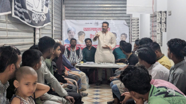 সোনারগাঁয়ে গণসংহতি আন্দোলনের ইফতার ও আলোচনা সভা অনুষ্ঠিত