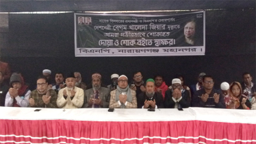 খালেদা জিয়ার আত্মার মাগফেরাত কামনায় মহানগর বিএনপির দোয়া