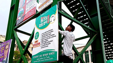 শহরের বিভিন্ন স্থান থেকে  জামায়াতের ব্যানার-ফেস্টুন ও বিলবোর্ড অপসারণ